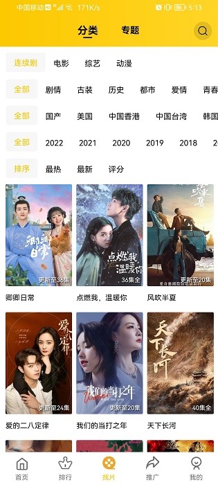 整点视频电视版v2.6.5