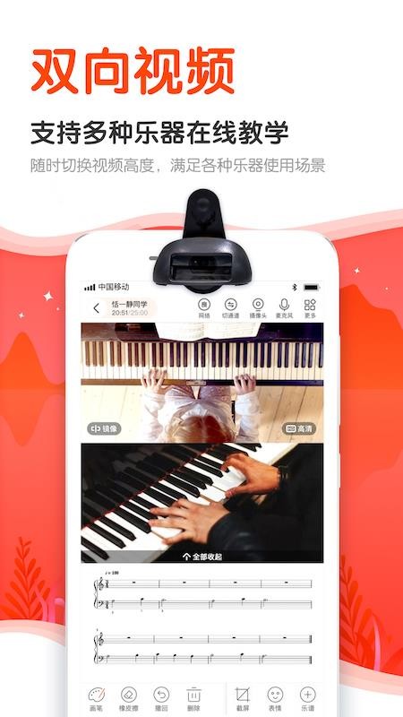 云笛课堂v1.3.9