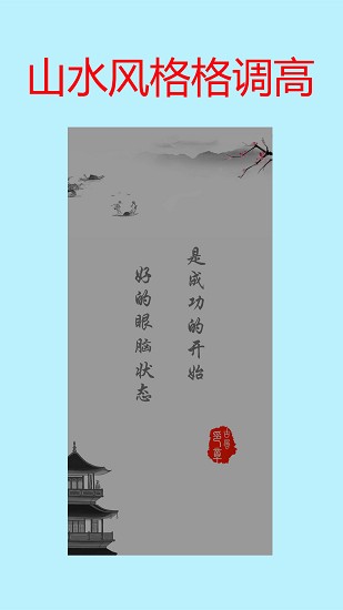 手机亮度护眼v1.24