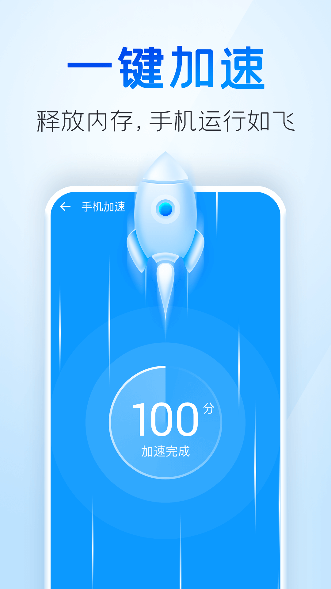 章鱼清理大师v1.0