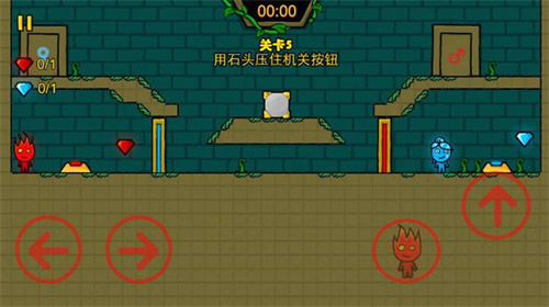 冰火人洞穴冒险v1