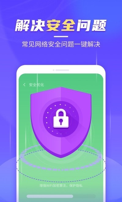 疾速WiFi大师v1.0.211215.2176