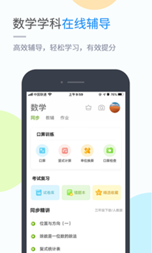 海教学习v5.0.7.0