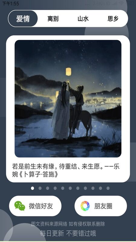 铃声来电制作歌曲v1.0.0