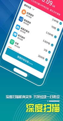 三秒清理大师v1.5.3