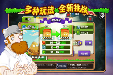 植物大战僵尸全明星v38.0