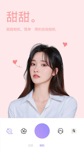 美颜Z相机v1.6.1