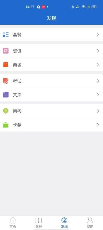 轻思课堂v1.0.0