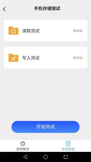 唯彩一键清理精灵v2.5.4