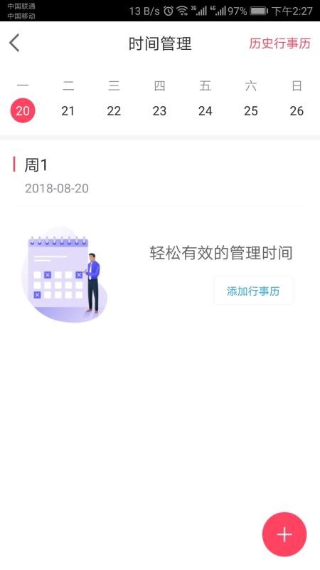 阶Tv1.8.14