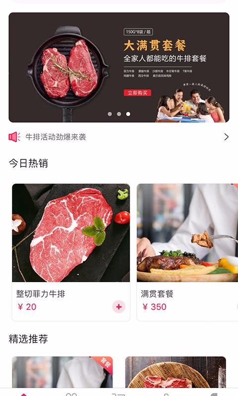 奥利给牛排v1.0.3