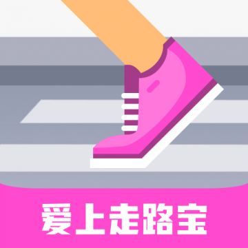 爱上走路宝v2.2.2