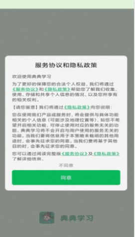 典典学习v1.0.0