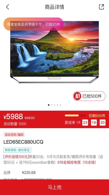 海信信天翁v1.3.9