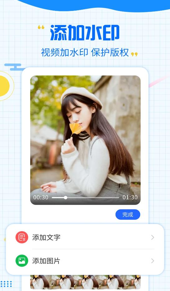 一键消除水印v3.2.4