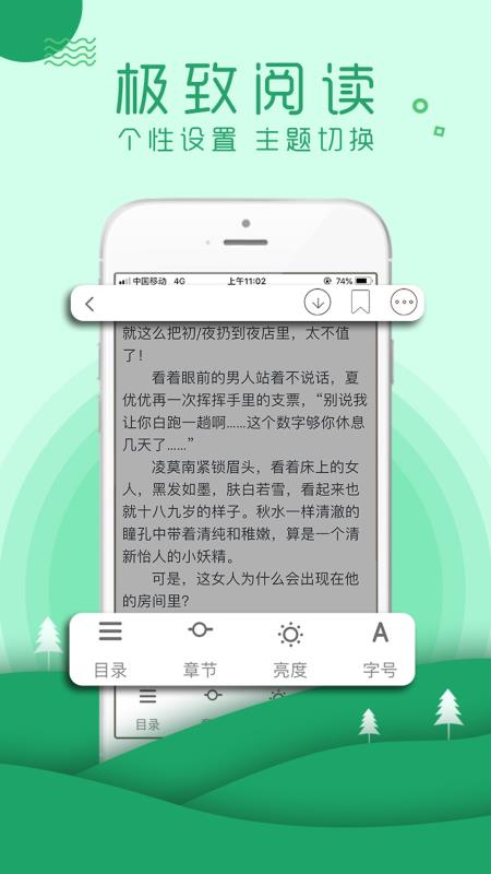 嗨阅读v1.2.6