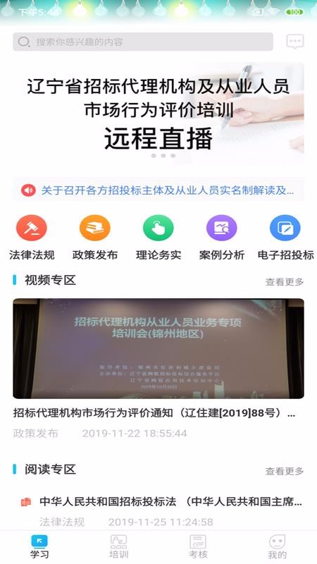 网联学习v4.7