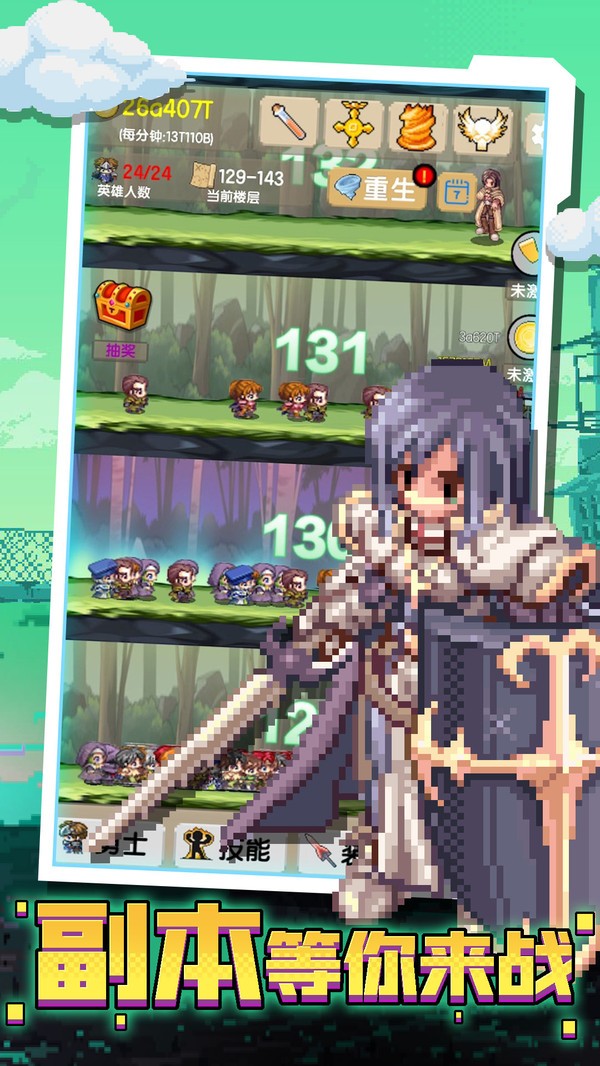 攻下这座塔v1.0.1