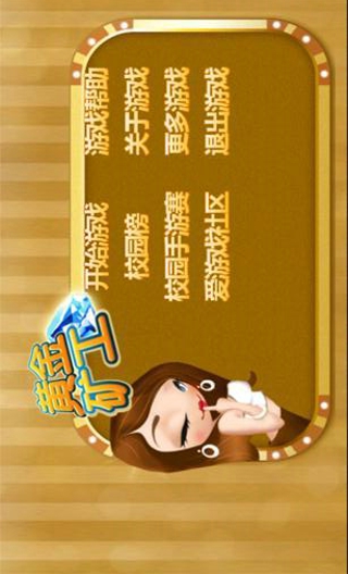 黄金矿工校园版v1.2