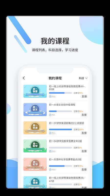 梯方在线v3.2.0