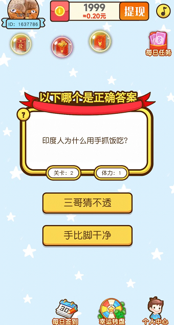 疯狂百科知识v1.0.45