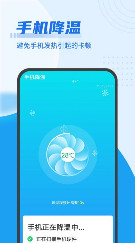 数数wifi闪电连接v1.0.0