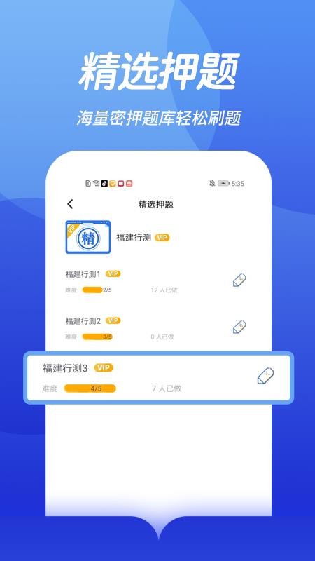 中博公务员考试v1.0.6
