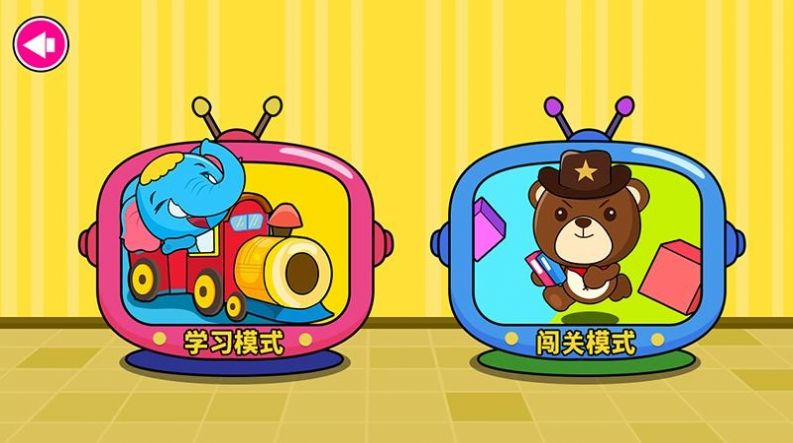 阳光宝贝学英语v1.0.0