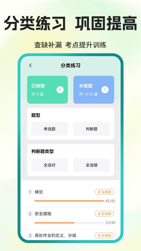 可为梦题库v1.2.8