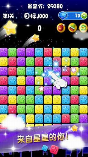 消灭星星3最新版v5.2.6