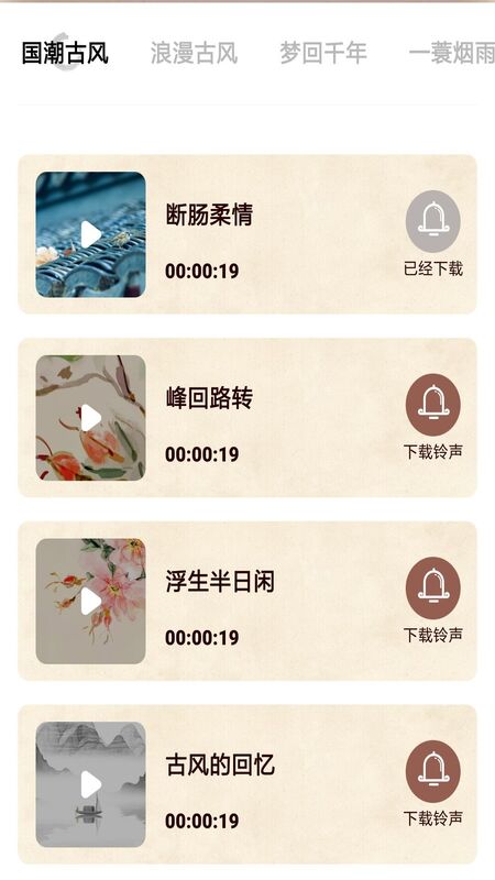 铃声来电制作歌曲v1.0.0