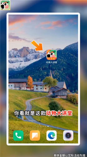 动物大讲堂v3.3.3