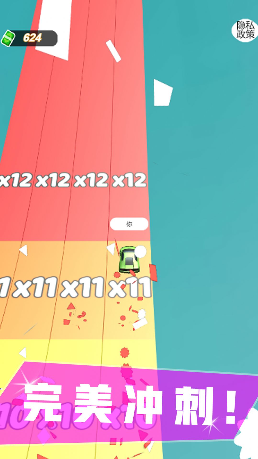 致命赛车冲刺v1.0