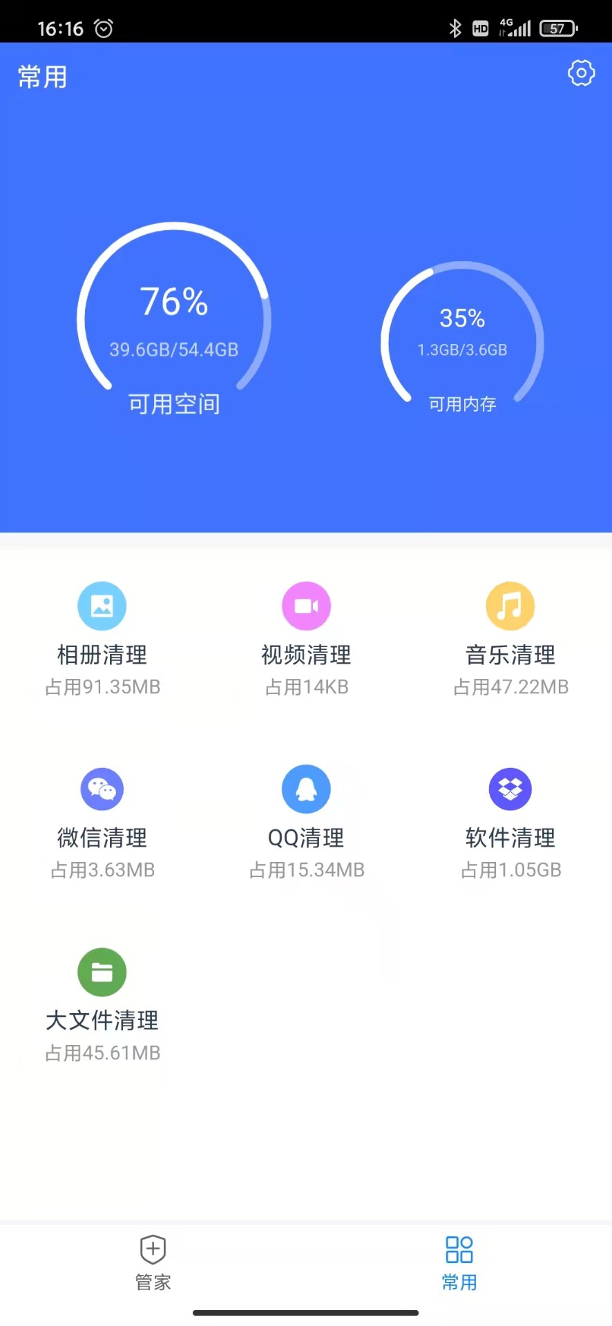 手机安全骑士v1.0.0