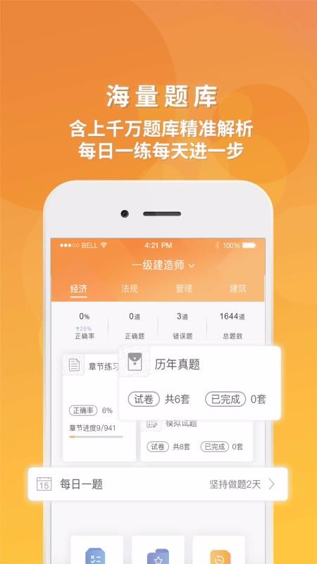 筑成教育Prov2.2.9.9