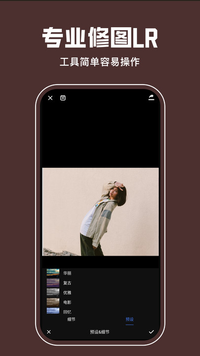 lrc图片调色工坊v1.0.0