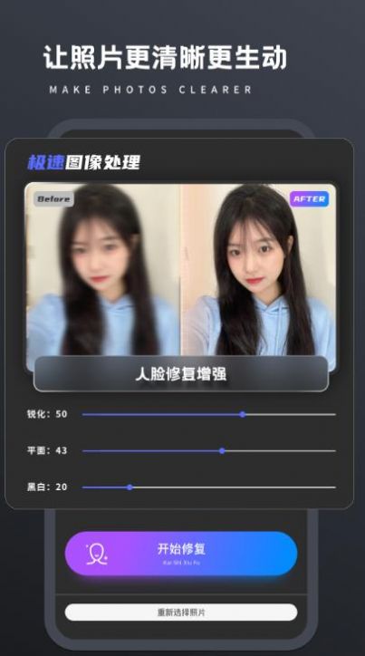 老照片修复处理器v2.1.1