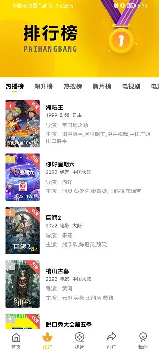 整点视频2.6.1免广告版v2.6.1