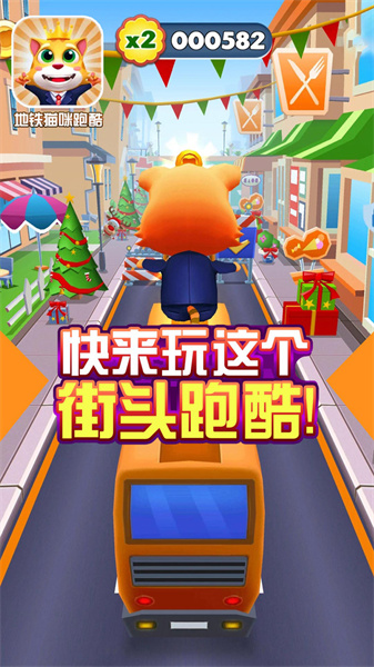 地铁猫咪跑酷v1.0