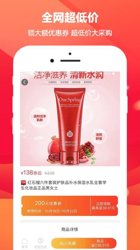 芝麻省购v2.1.3.00