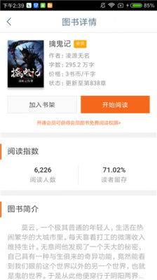 书包网小说电子书阅读器v2.1.0