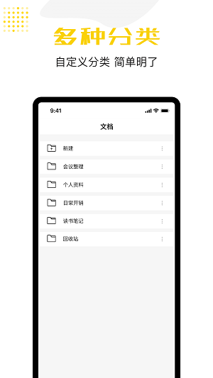 备忘录云笔记v1.0.0