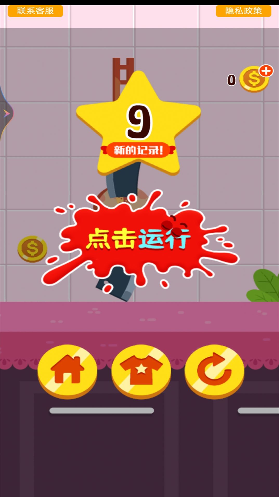 奔跑吧香肠之跑酷派对v1.0.1