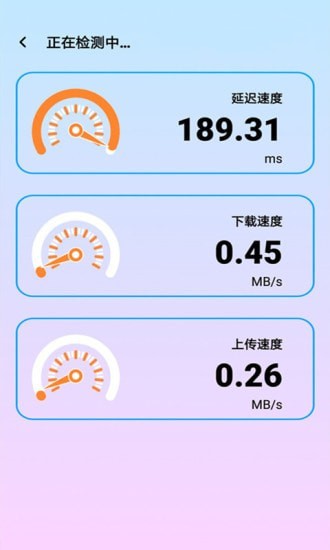 WiFi测速助手v1.0.0