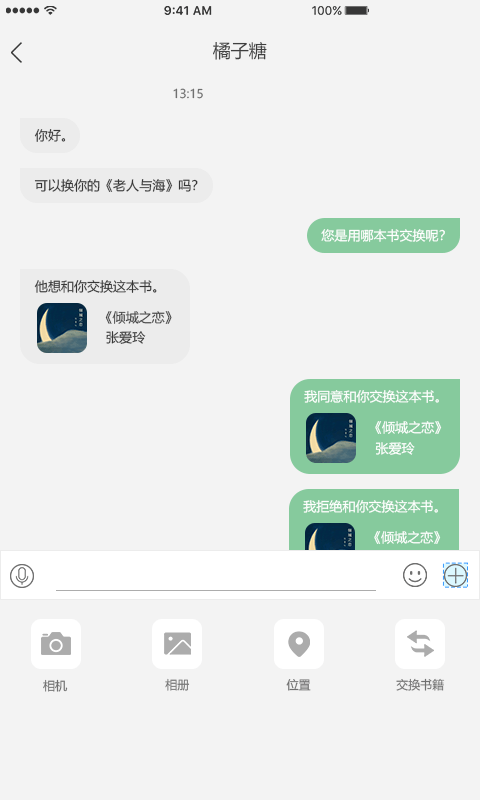乐乎小说v1.7.3
