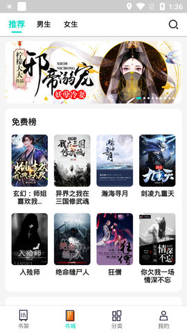 快追全本免费小说阅读器v1.1.0