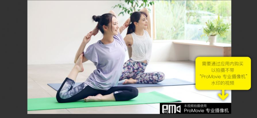 promovie专业摄像机v17.1.26