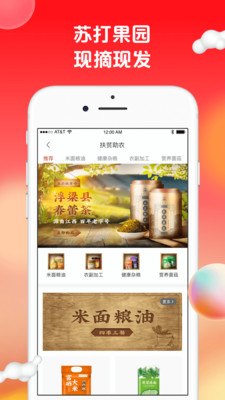 苏打爱生活v1.9.6