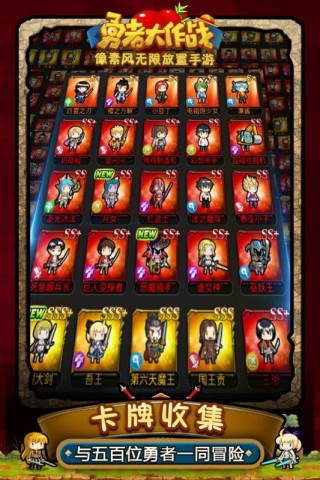 勇者大作战修改版v1.167.1