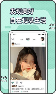 遥望手机壁纸v1.0